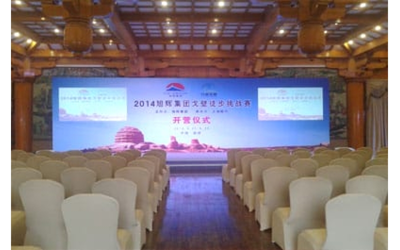 2014旭輝集團(tuán)戈壁徒步挑戰(zhàn)賽開(kāi)營(yíng)儀式