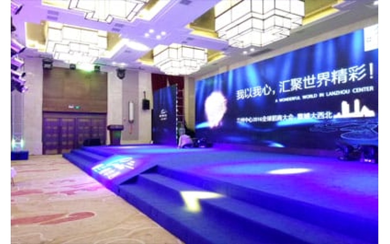 蘭州中心2016全球招商大會，震撼大西北