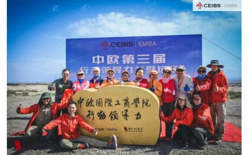 中歐第三屆行動領(lǐng)導(dǎo)力戈壁遠征閉營儀式